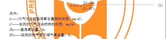 判定大氣污染物排放是否達標的依據(jù)